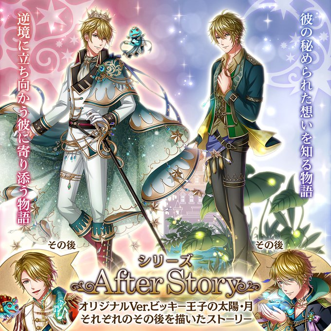 夢王国と眠れる100人の王子様 公式 Yume100prince 19年06月 Twilog