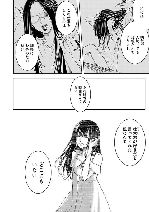 サイコミ Cycomi さんの漫画 800作目 ツイコミ 仮