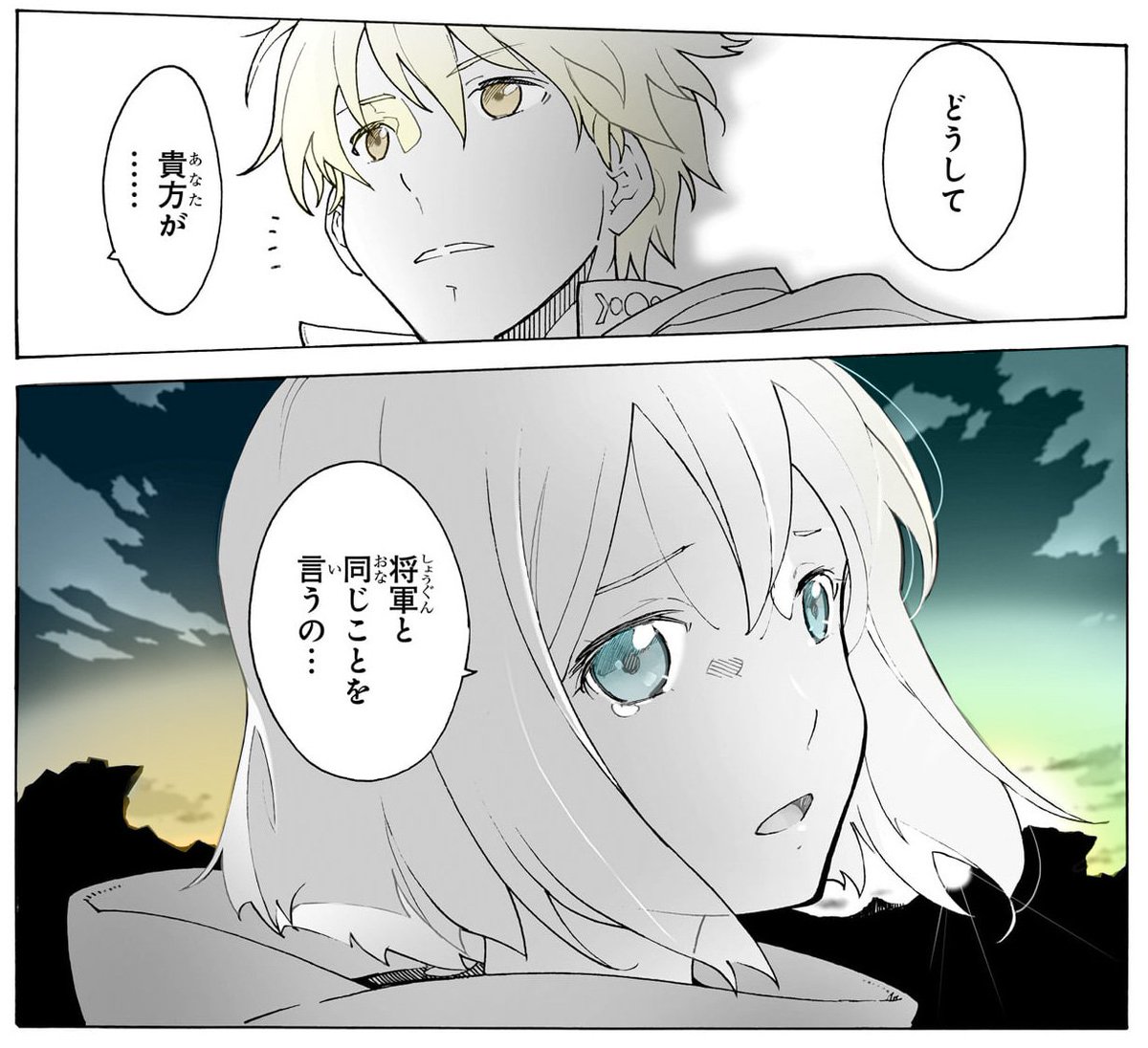O Xrhsths 吉永裕ノ介 Sto Twitter 重ねて報告など 96話 王女僭称 更新しました T Co H3jzfgshv5 O Xrhsths 吉永裕ノ介 Sto Twitter 重ねて報告など 96話 王女僭称 更新しました T Co H3jzfgshv5