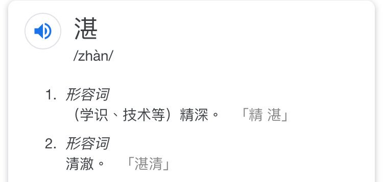 Minatu Do Not Repost Á Êª On Twitter Also Zhan S Meaning Itself Is Clear X D More Here Https T Co Uvvazlfxuj