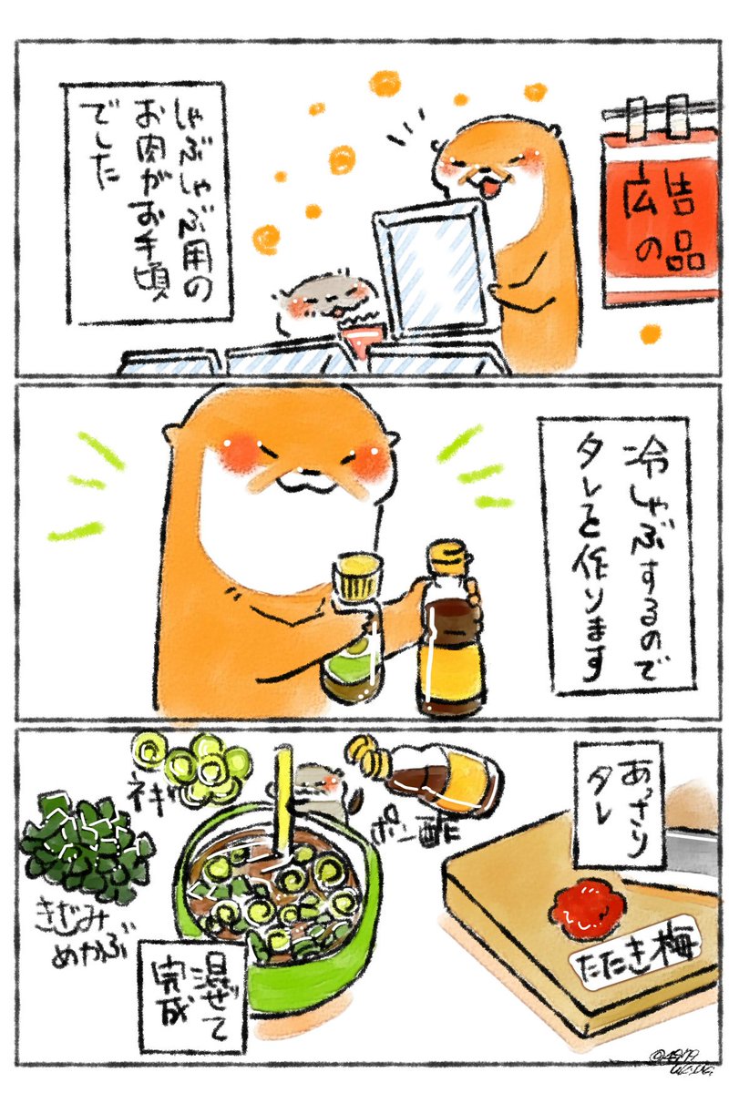 冷しゃぶのタレを2種類作りました。

一つは、ポン酢と刻みめかぶとネギ、梅のあっさりタレ。
もう一つは、ゴマドレと豆板醤、チーズを混ぜてレンチンして作るコッテリダレ。

友人に教わったものを、我が家でアレンジしたものです✨
お肉も… 