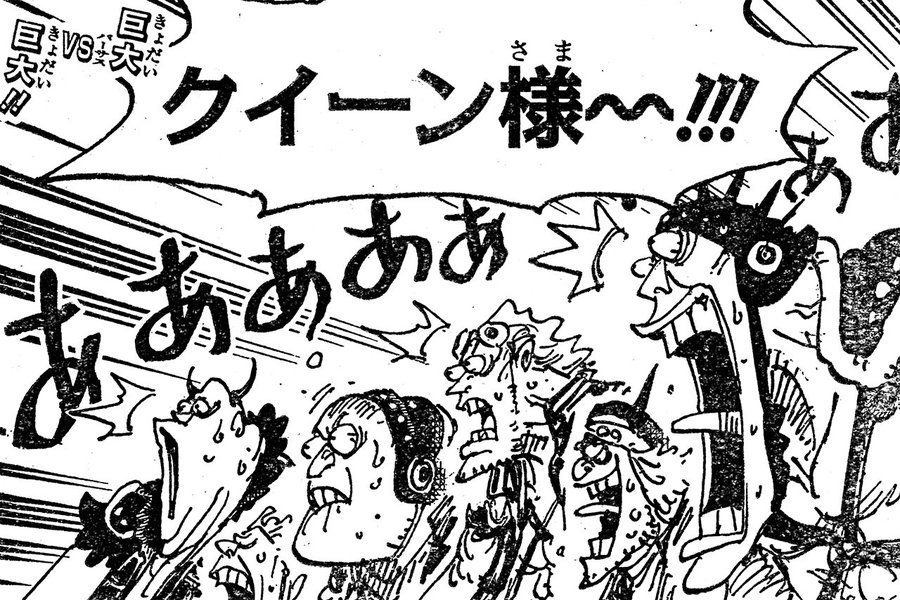 ワンピース 946 947 考察 感想 ビッグ マムがクイーンを瞬殺 ルフィと戦うか食いわずらい発症か 最新話 レビュー Festina Lente
