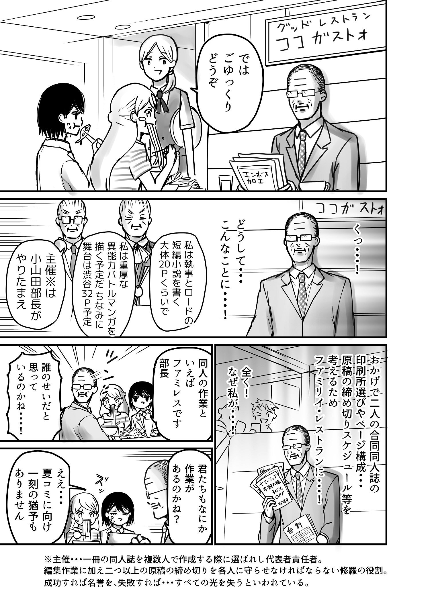 中村朝 2 5に中編漫画が載るピョラ 紙媒体は2 4 Twitter પર 部長と部下がファミレスで同人誌の作業してたらサブカル系の漫画 編集が エロbl同人とかやめてヴィレッジヴァンガ ドに並ぶようなオシャレな漫画描いてください とか余計なことを言うマンガをかきま