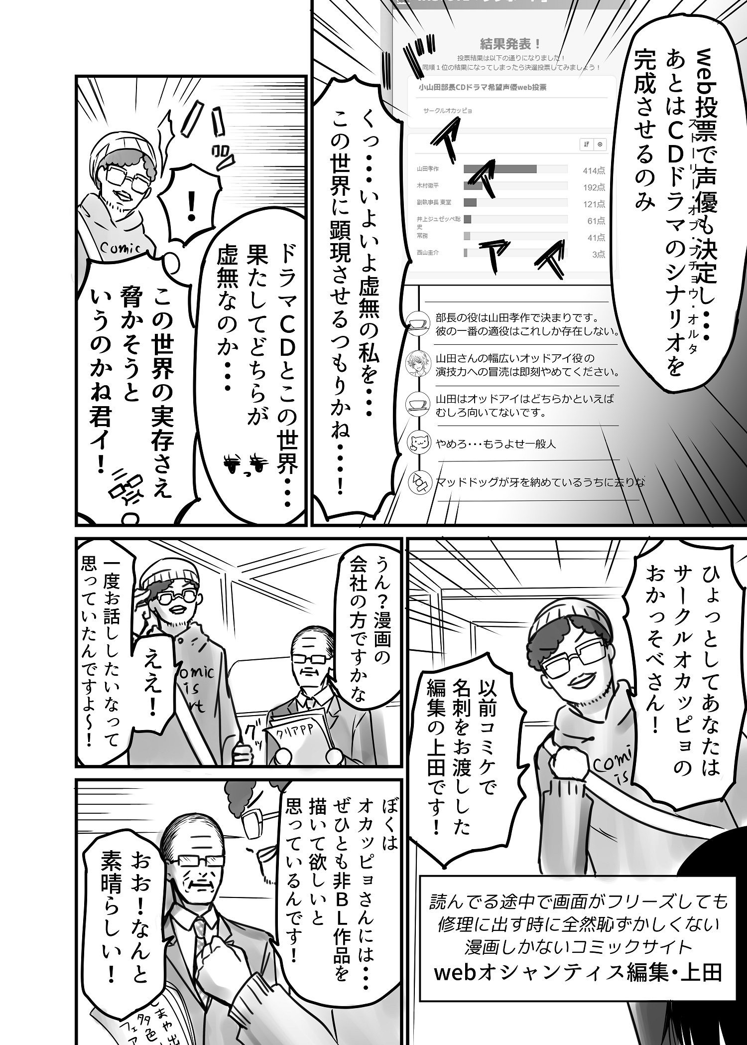 中村朝 2 5に中編漫画が載るピョラ 紙媒体は2 4 Twitter પર 部長と部下がファミレスで同人誌の作業してたらサブカル系の漫画 編集が エロbl同人とかやめてヴィレッジヴァンガ ドに並ぶようなオシャレな漫画描いてください とか余計なことを言うマンガをかきま