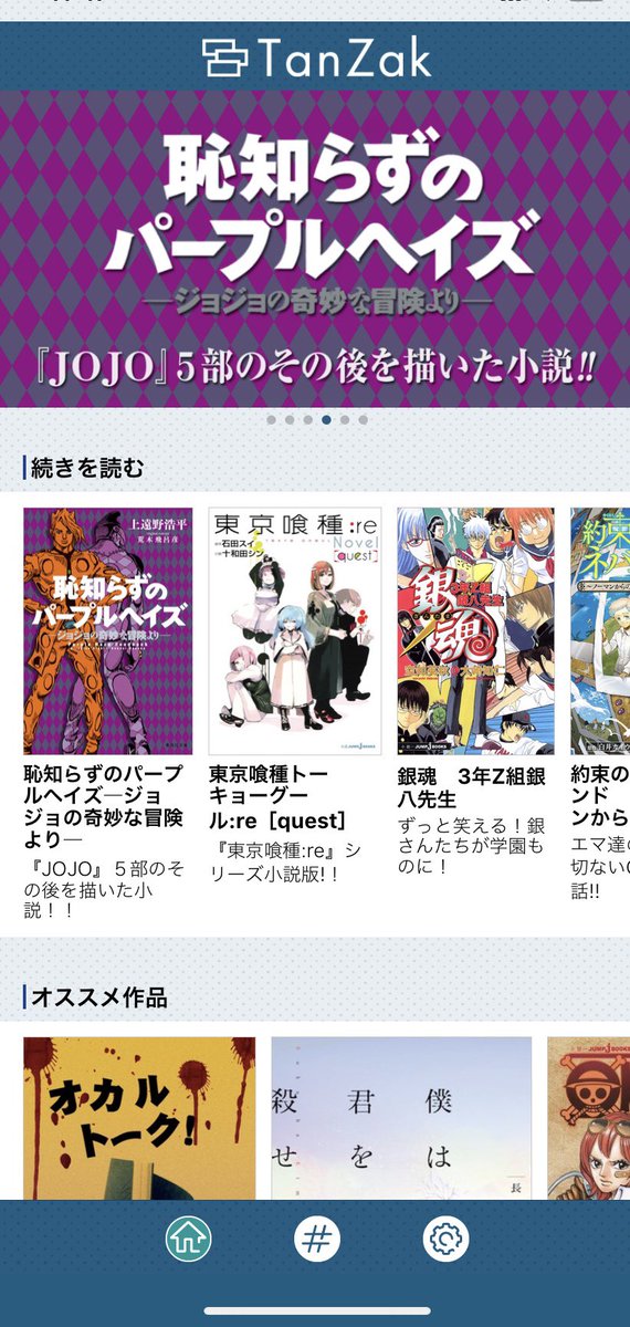 ジョジョの奇妙な冒険 公式 チャットノベルアプリ Tanzak で 恥知らずのパープルヘイズ が読めますッ 第５部 完結から半年後 フーゴのその後を描く物語 Tvアニメ ジョジョの奇妙な冒険 黄金の風 とあわせてぜひッ T Co Urkbcbheej