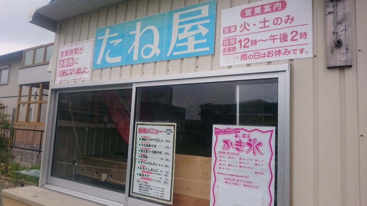 東三河ランチ