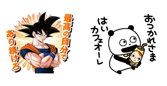 Usedoor على تويتر 本日もline無料スタンプが登場しています ごきげんぱんだ カフェオーレ アリナミン ドラゴンボールz ドラゴンボールの悟空スタンプ ちょっとテンション上がります 友だち追加だけでゲットできるので是非 T Co Pa7lbf9wcj