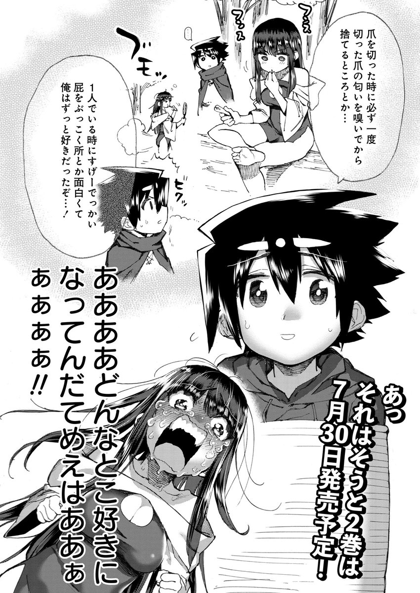 魔王♀と魔法使い♀が勇者を取り合う話がニコニコ漫画で更新してます! 魔法使いの一世一代の愛の告白は勇者に伝わるのか…⁉︎告白の"こ"の字も伝わらないのか…⁉︎  ↓ここから無料ですぐ読める…って言ったら、君は…どうする?(壁ドン) seiga.nicovideo.jp/watch/mg4…