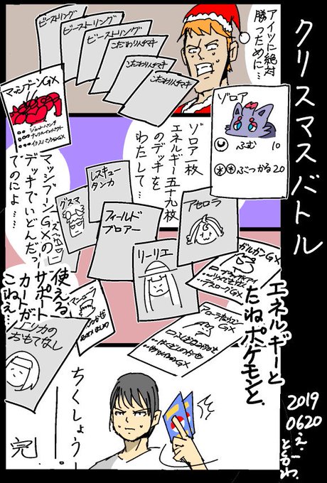 ポケモン タグが付いているマンガ一覧 454ページ ツイコミ 仮