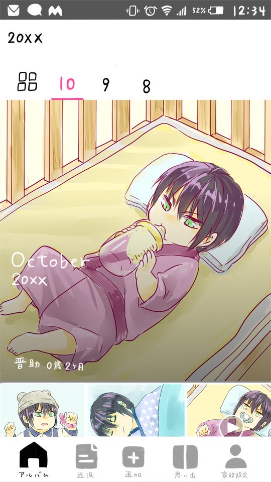 Soso 某家族アルバムアプリでちび高杉くんの成長を共有してほしいという妄想 赤ちゃんは100 高杉成分でできているという解釈で描いたやつです T Co 9edkkag5xo Twitter