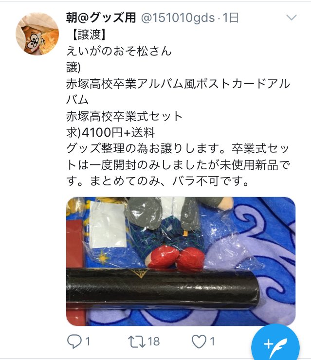 たくさんRTご協力頂きありがとうございます！こちらのお譲り決まりましたので記事は削除しました。
ありがとうございました！