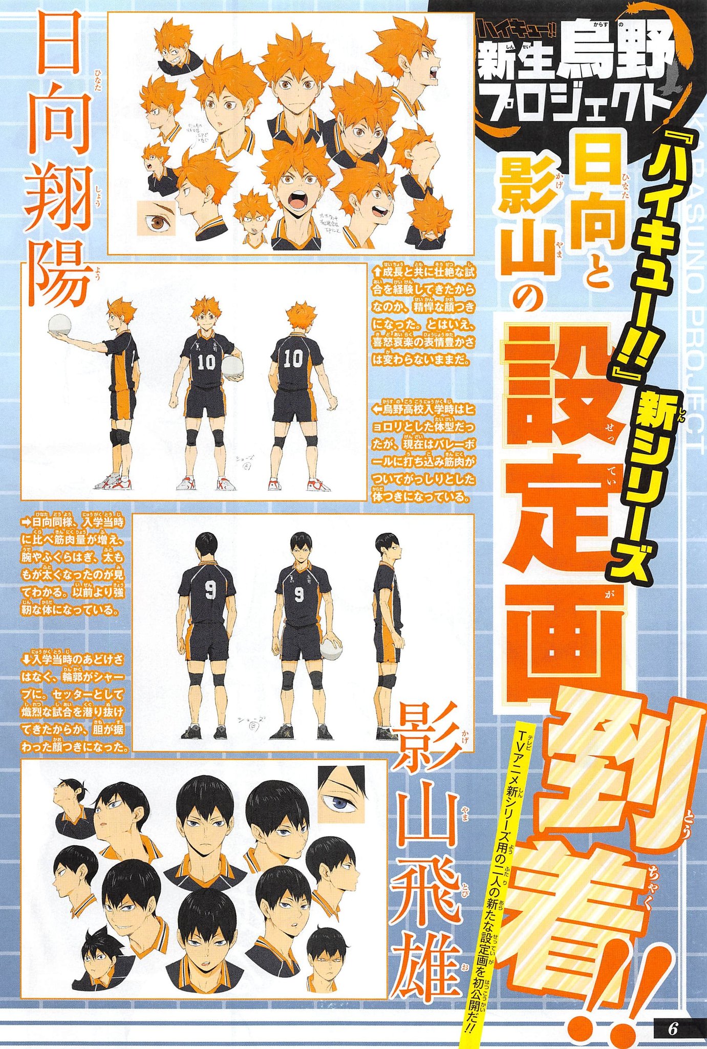 Anime News And Facts on X: Haikyuu Season 4 Character Design