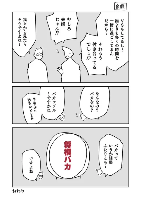 去年の11月17日に、「今日は将棋の日らしいよ」って聞いて描いたマンガです??
それとは別の将棋ラブコメ漫画もあります #将棋 