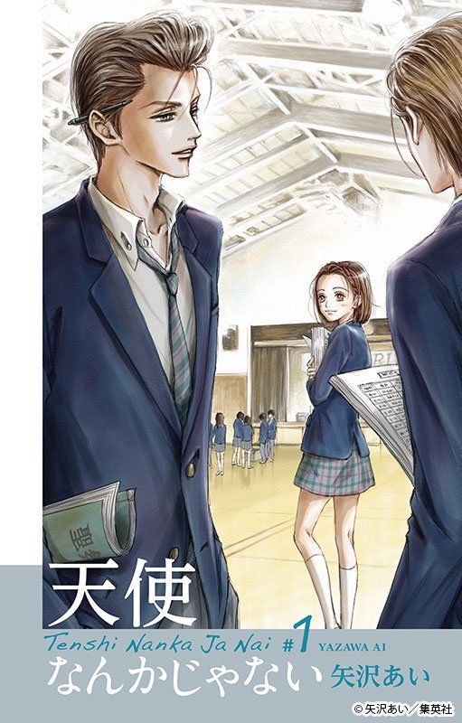 天使なんかじゃない公式 あの 天ない が新しく発売 天ない新装再編版 刊行開始を記念して 矢沢あい描き下ろしカバーイラストを ポストカード5枚セットにしてプレゼント 応募方法は画像をチェックしてね わたしの天ない名シーン 作品詳細は