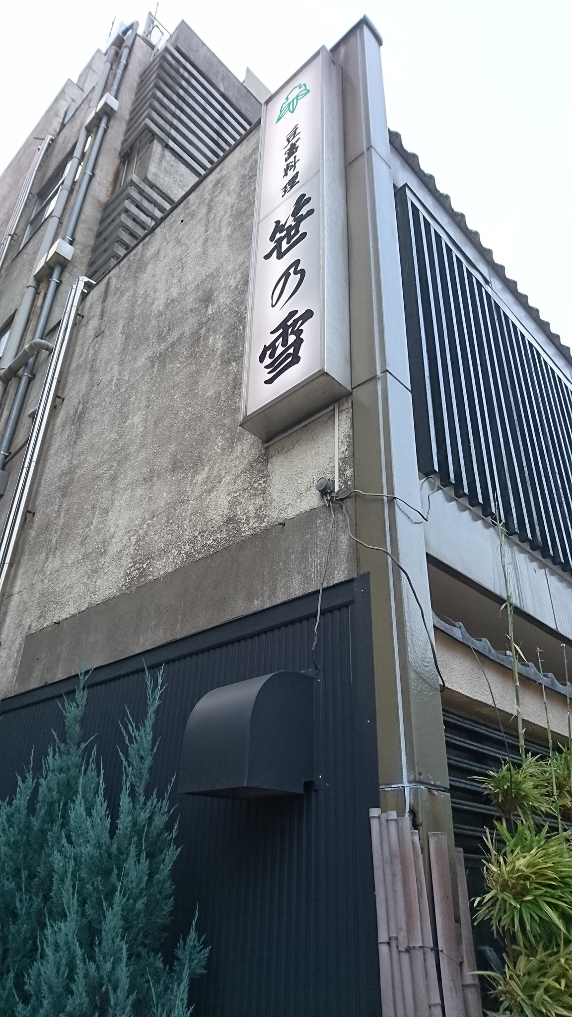 だーくそうすい 昨日 筈見純さんが主宰している譚倶楽部の 鶯の谷江戸の薫風がふきます を観劇してきました 今回は 山田さんや真山さんなど出演しており 内容がとても笑えて面白かったです 筈見純 山田栄子 真山亜子 譚倶楽部 T Co