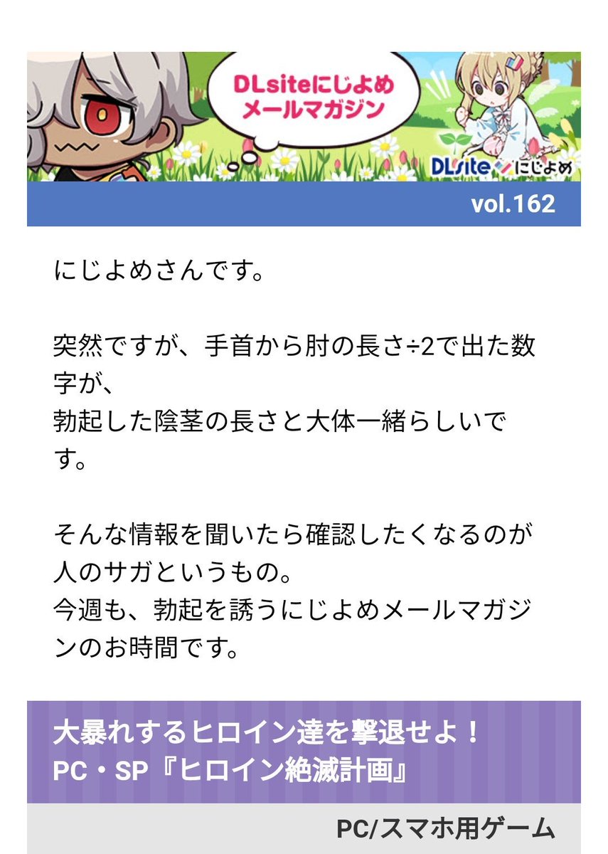 らぴ 楽 だとか毎日興味の無いdmをひたすら送られ続けて配信停止しようと思うとアンケートとか取らされて面倒くさいとかあるあるなんだけど 比べてにじよめちゃんのメルマガはすごい まず本文がおもしろい 配信停止とかむしろ強要してくる もうずっと らぴ 楽 だとか毎日興味の無いdmをひたすら送られ続けて配信停止しようと思うとアンケートとか取らされて面倒くさいとかあるあるなんだけど 比べてにじよめちゃんのメルマガはすごい まず本文がおもしろい 配信停止とかむしろ強要してくる もうずっと