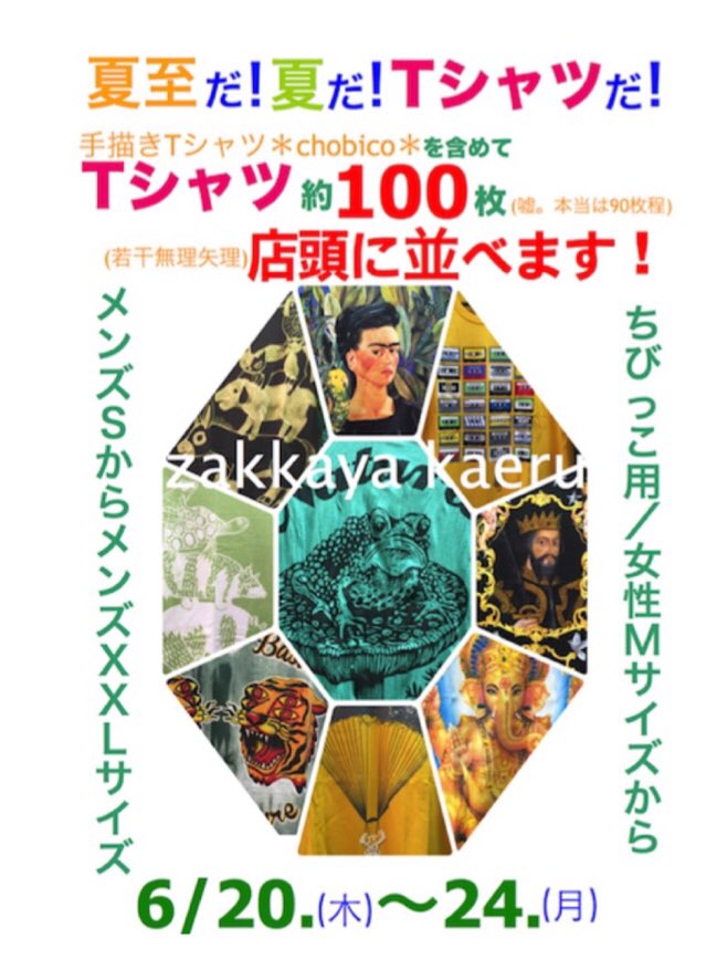 バブルファッション バブルファッション