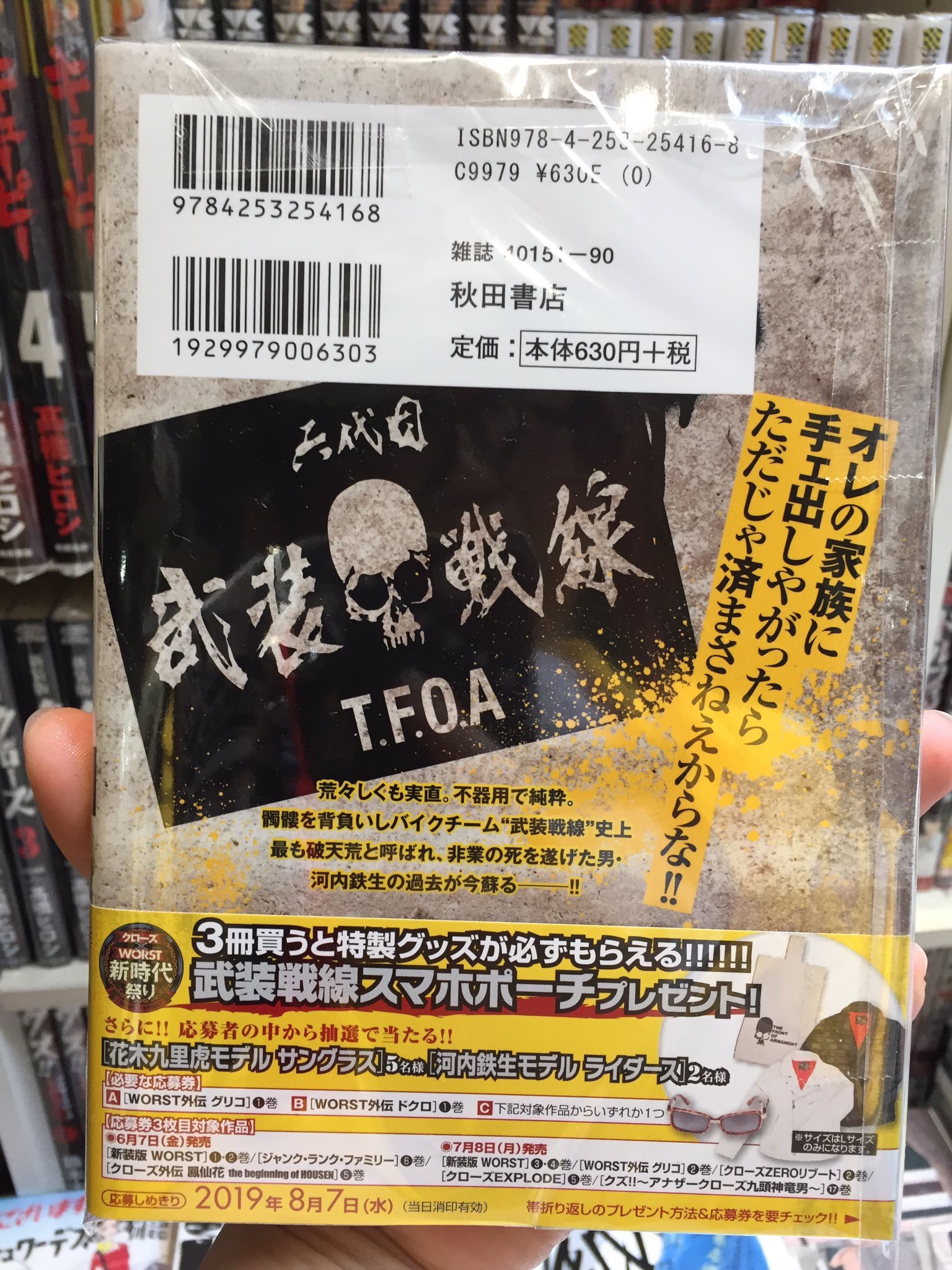 株式会社regulus 69 レグルス レグルス 秋田書店本屋さんコーナー 原作 髙橋ヒロシ 先生 漫画 きだまさし 先生 Worst外伝ドクロ 第1巻 再入荷致しましたー 月刊少年チャンピオン連載中 六代目武装戦線 頭 河内鉄生の過去を描いたスピンオフ 株式会社regulus 69 レグルス レグルス 秋田書店本屋さんコーナー 原作 髙橋ヒロシ 先生 漫画 きだまさし 先生 Worst外伝ドクロ 第1巻 再入荷致しましたー 月刊少年チャンピオン連載中 六代目武装戦線 頭 河内鉄生の過去を描いたスピンオフ