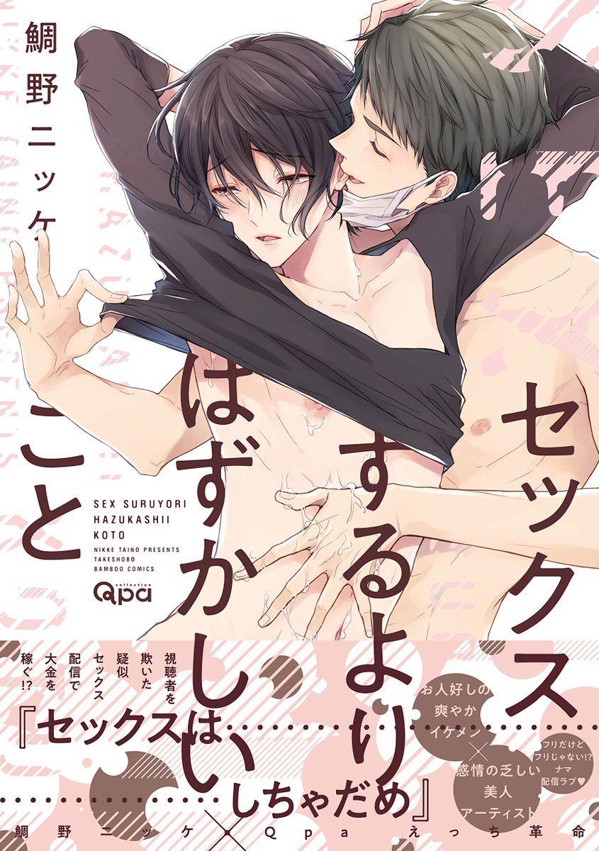 【発売中『セックスするよりはずかしいこと』ご購読御礼企画】  上記URLにアクセスの上、作中に登場するパスワードを入力してください! 詳しくは画像をご覧ください('v`)