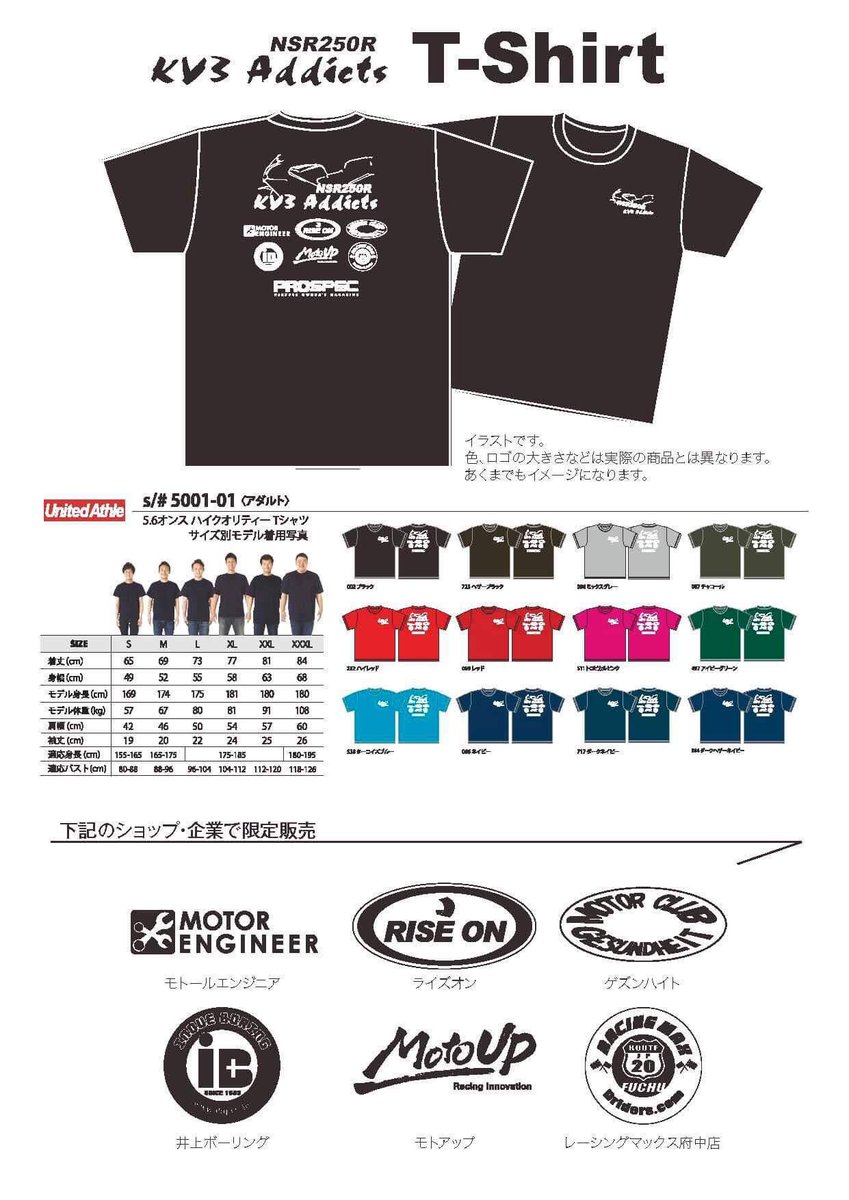team_driders's tweet photo. KV3 Addicts Tシャツの当店発売分のブラックカモ(ドライタイプ)のLサイズが在庫切れになりました…
他のサイズ、綿のタイプはまだ在庫ございますので!
#nsr250
#KV3Addicts
#レーシングマックス府中店
#MOTORENGINEER
#RISEON
#GESUNDHEIT
#井上ボーリング
#MOTOUP
#PROSPEC https://t.co/x4BADzXqBS