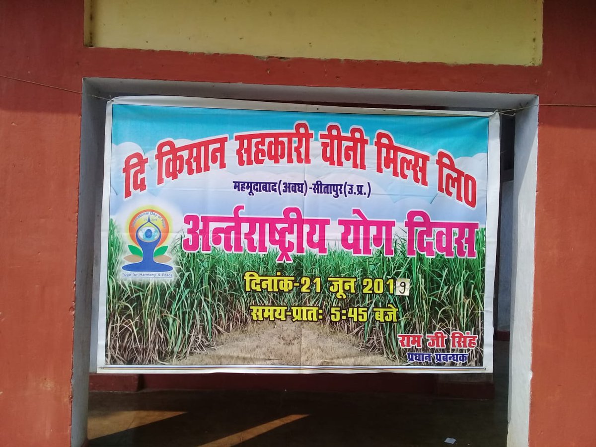 DCO SITAPUR tweet media