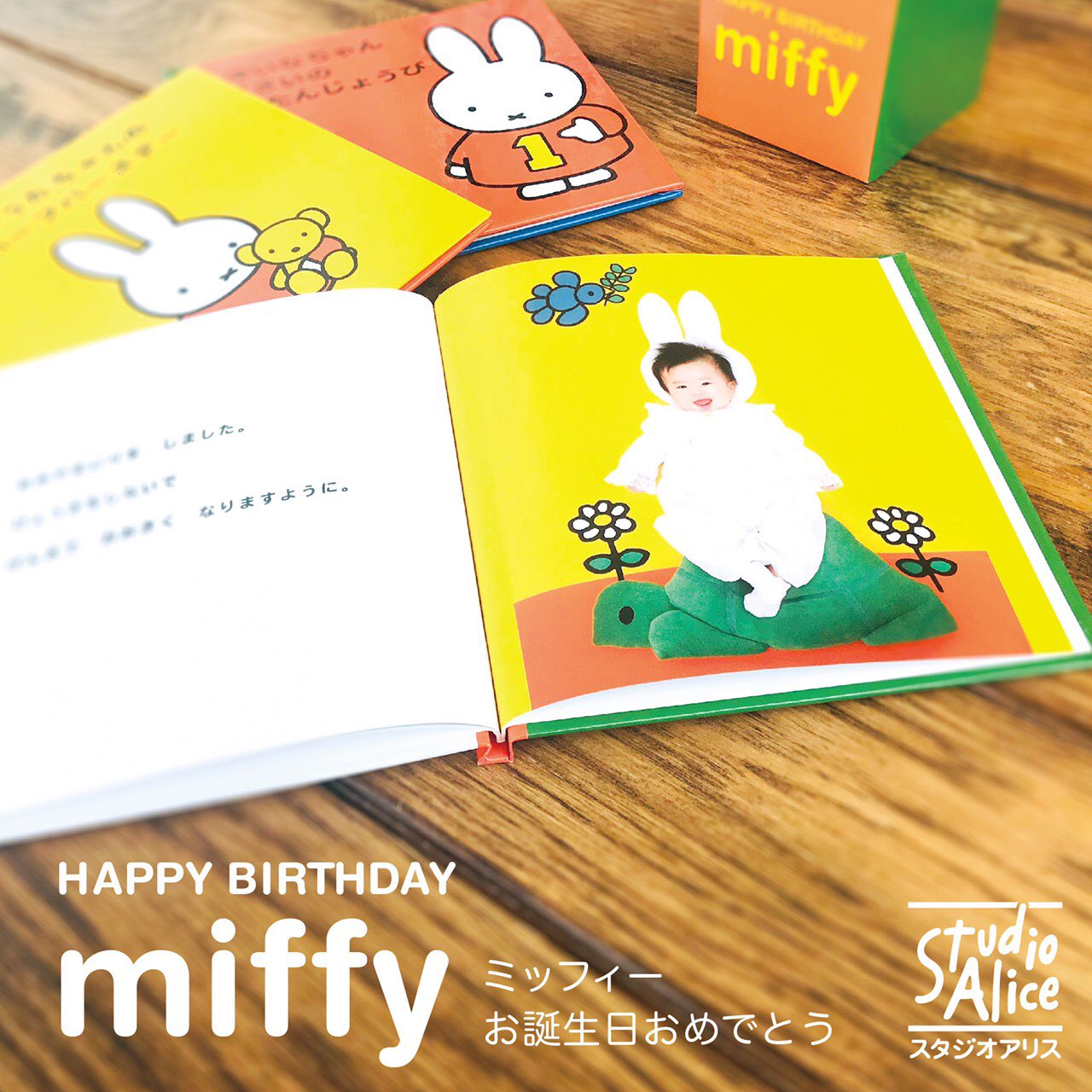 スタジオアリス 6 21はミッフィーのお誕生日 Happy Birthday Miffy みんなも一緒に ミッフィーのお誕生日をお祝いしてね ミッフィー誕生日19 スタジオアリス 写真は未来の宝もの Miffy ブルーナ ディックブルーナ T Co スタジオアリス 6 21はミッフィーのお誕生日 Happy Birthday Miffy みんなも一緒に ミッフィーのお誕生日をお祝いしてね ミッフィー誕生日19 スタジオアリス 写真は未来の宝もの Miffy ブルーナ ディックブルーナ T Co