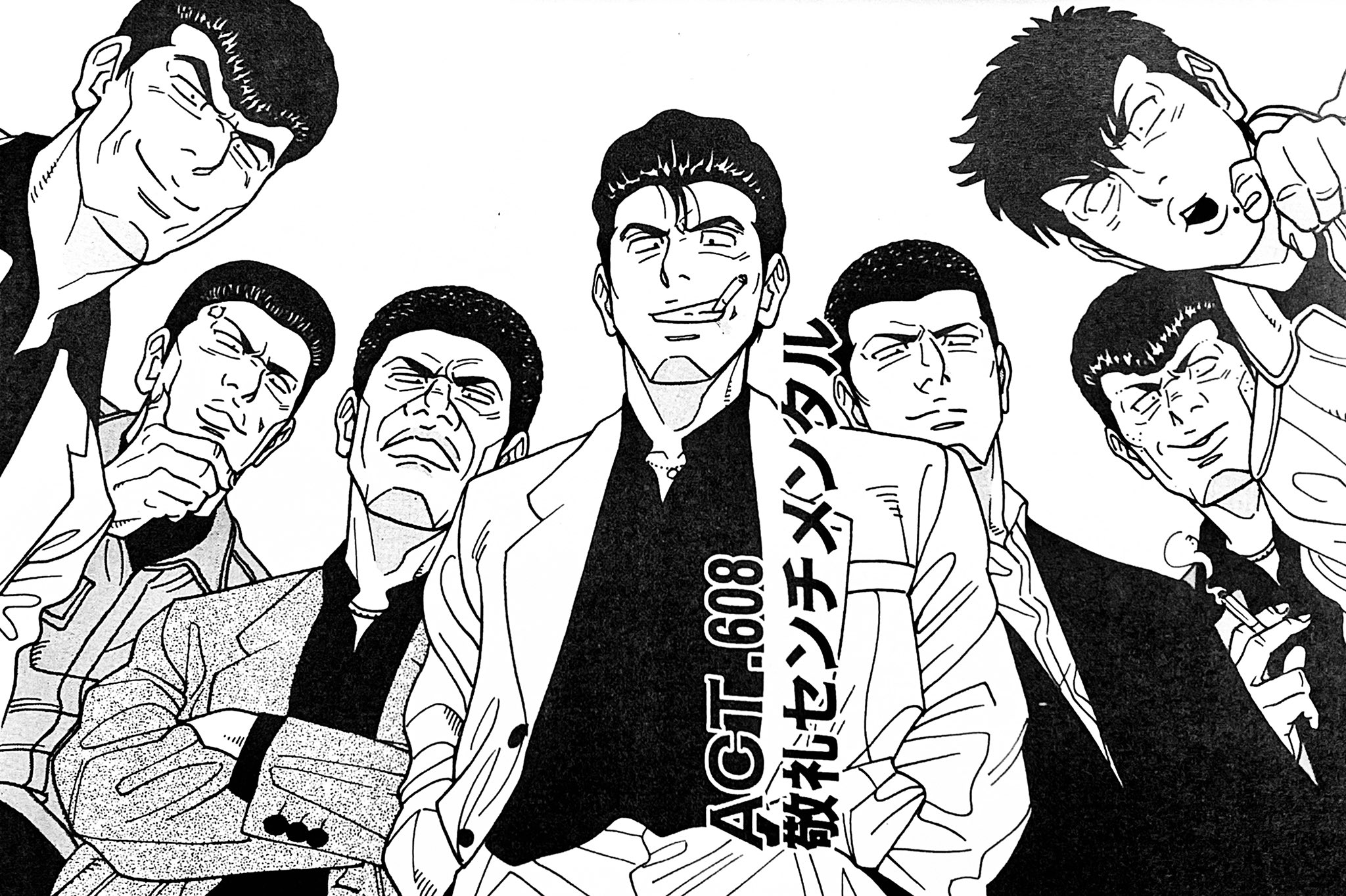 渡辺 潤 代紋take2 後半は重たいエピソードも多く 精神的に引きずられる事も多かった バランスを保つため ポップなタッチで表紙を描いたことを思い出す 今見ると たいしてポップではないw