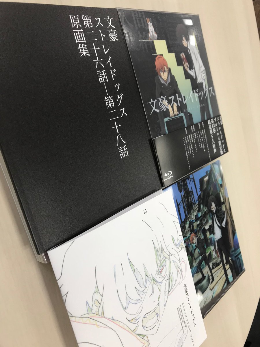 アニメ 文豪ストレイドッグス 公式 Info 本日6 21は 文豪ストレイドッグス Blu Ray Dvd 第13巻の発売日です 15歳の太宰と中也が目印ですよ ブックレットや原画集など 超豪華5大特典付きです 対象店舗でご予約の方は早期予約特典ポスターも忘れ アニメ 文豪ストレイドッグス 公式 Info 本日6 21は 文豪ストレイドッグス Blu Ray Dvd 第13巻の発売日です 15歳の太宰と中也が目印ですよ ブックレットや原画集など 超豪華5大特典付きです 対象店舗でご予約の方は早期予約特典ポスターも忘れ