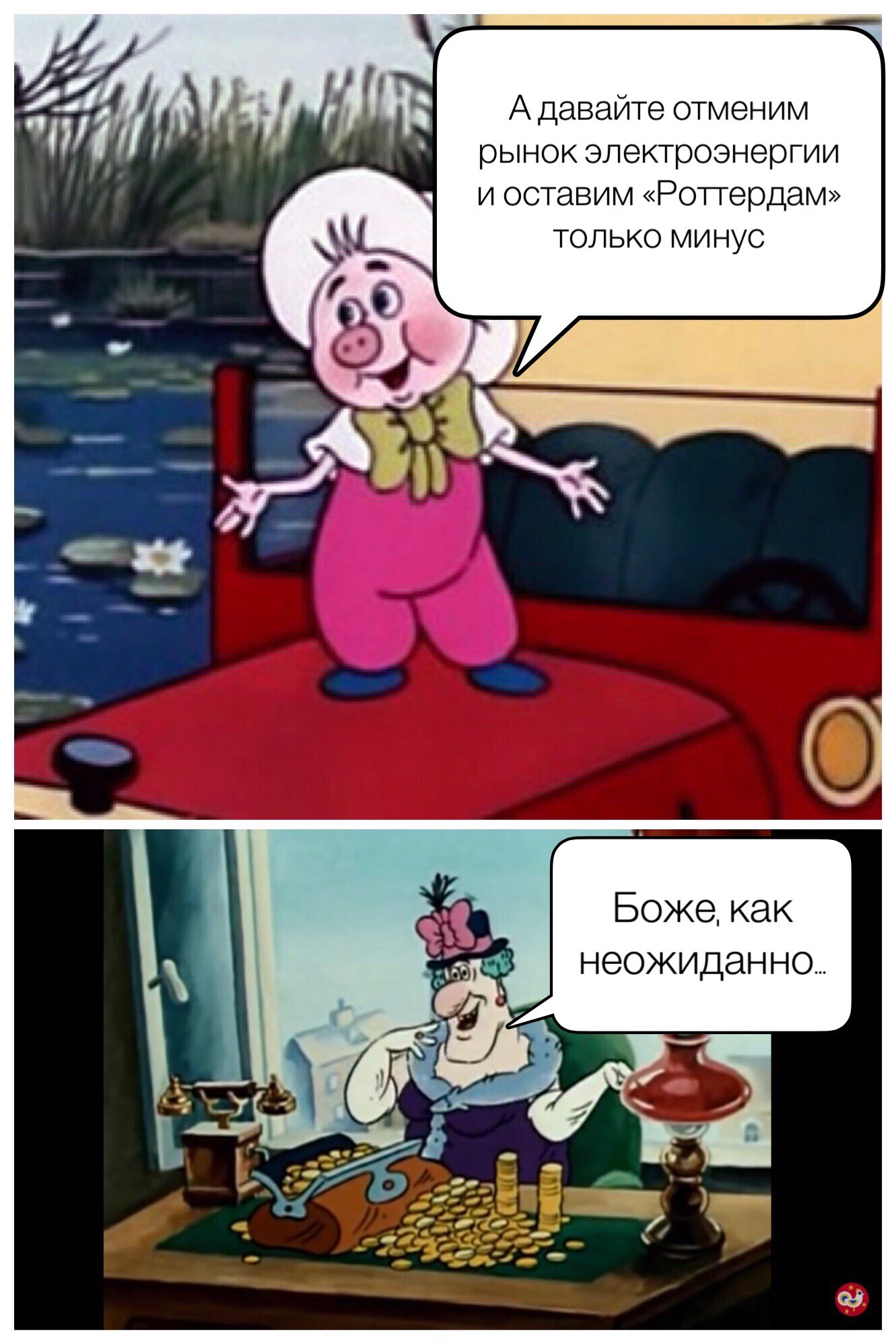 Фунтик