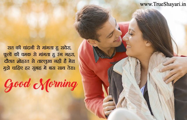 Goodmorningshayari Hashtag On Twitter