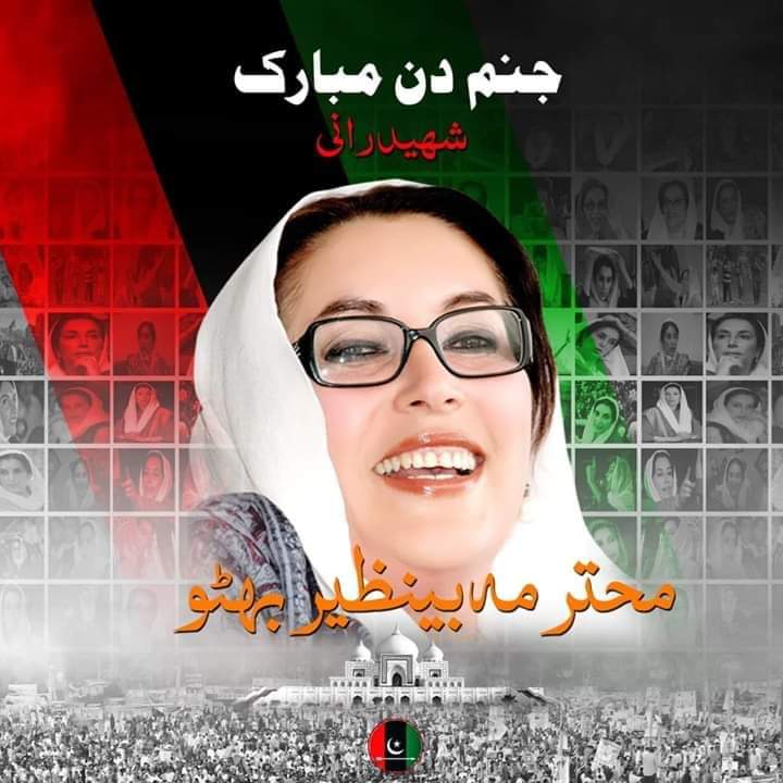 Happy Birthday Daughter of East Shaheed Mohtarma Benazir Bhutto. You live in our hearts  