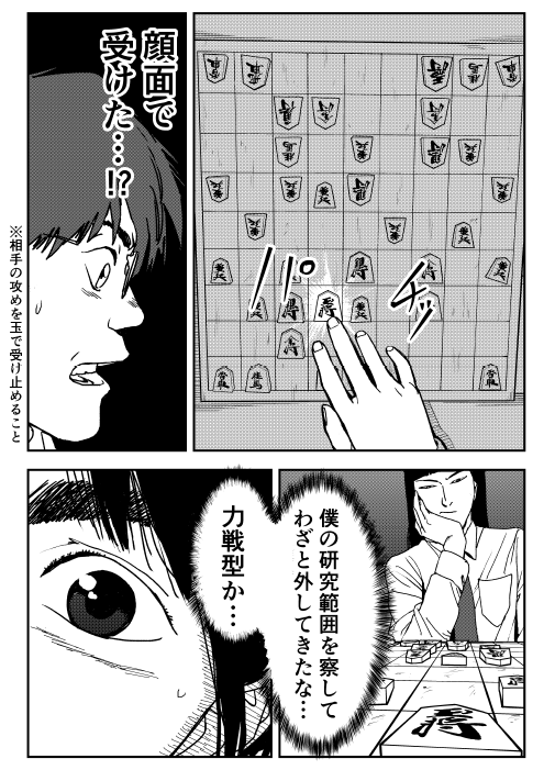 本日発売のコミックバンチ最新号。「将棋指す獣」14話載ってます。
光VS樋口兄の角換わり！ 