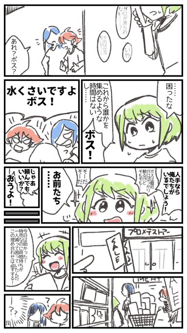 なんか自分でもよくわかんなくなったマドバにこういう日常してほしいってだけの話(根底にガロリオ) 