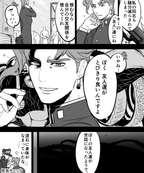 腐J×K(生存パロ) 太郎さんやポル兄さんが悪質なスタンド使いを倒して回り
その恨みで狙われてしまう、病み上がり花さん…という妄想 