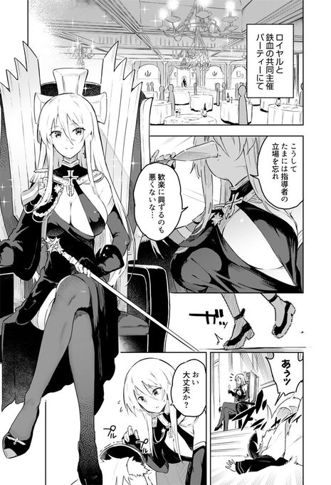 アズールレーン を含むマンガ一覧 古い順 144ページ ツイコミ 仮 アズールレーン を含むマンガ一覧 古い順 144ページ ツイコミ 仮
