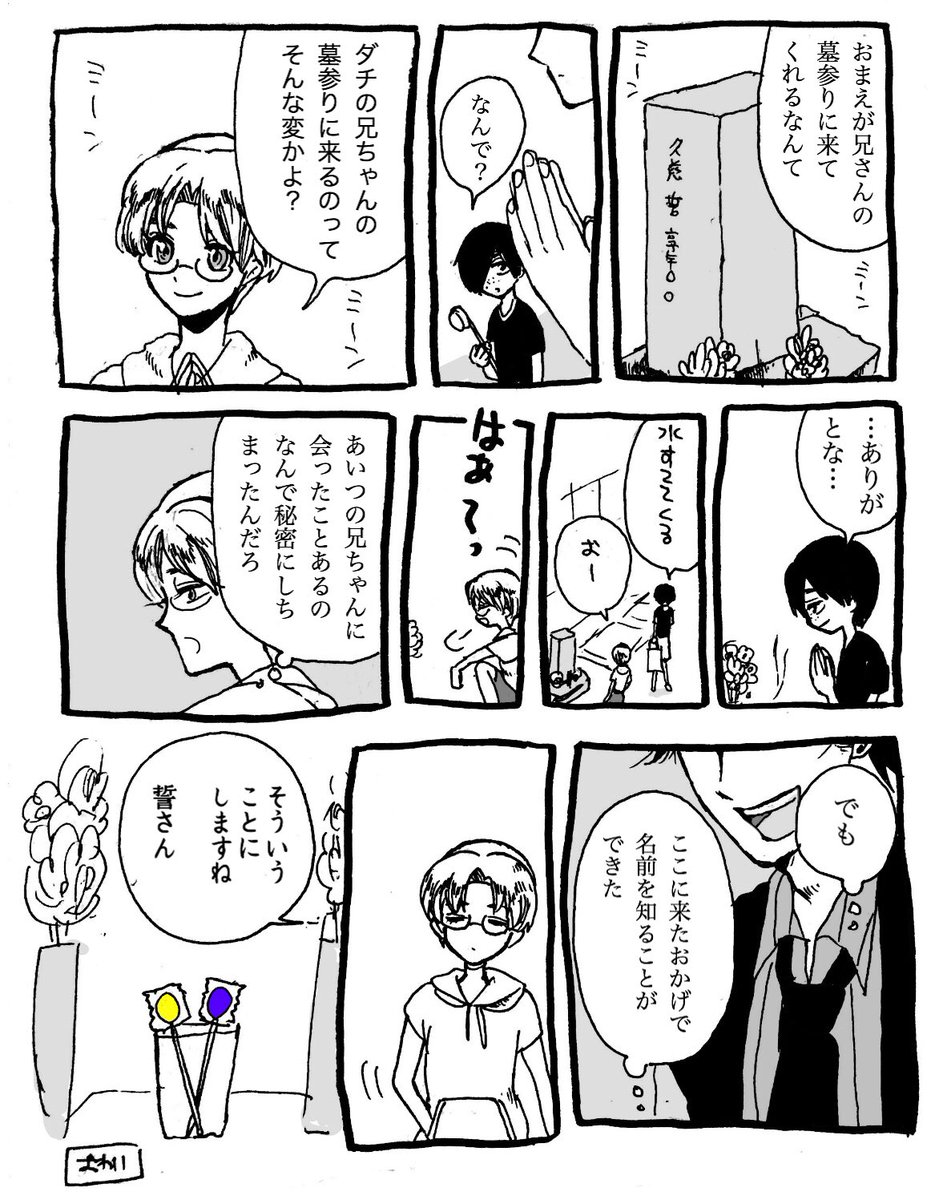 【誓燕+悠】もうあの頃のように漏洩できないから、ふたりのひみつね。 