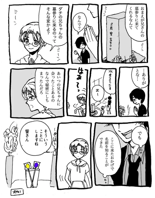 【誓燕+悠】もうあの頃のように漏洩できないから、ふたりのひみつね。 