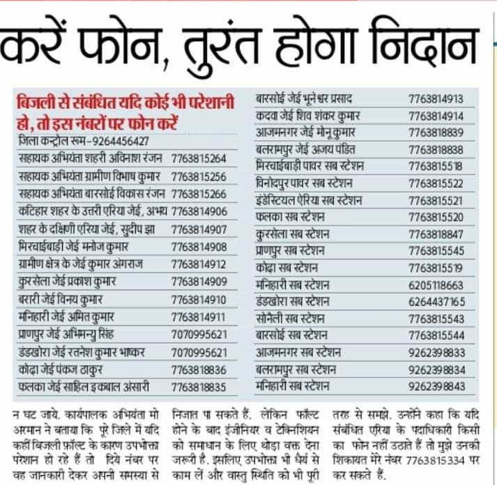 AaleRasoolAhmad's tweet image. #Katihar #Electory #Solve_Problem