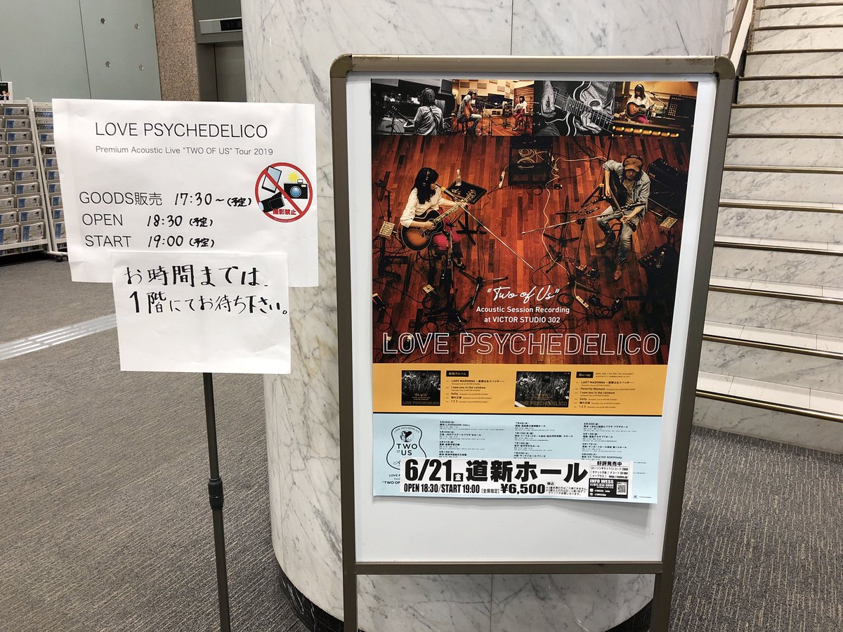 Love Psychedelico 19 Two Of Us Tour 19 Report 2 Love Psychedelico 19 Two Of Us Tour 19 Report 2