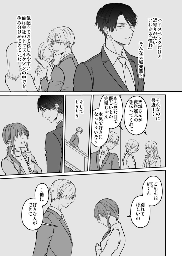 【創作漫画】BLマンガ脳妹×少女マンガ脳兄の話 11話-2 続きます！ 