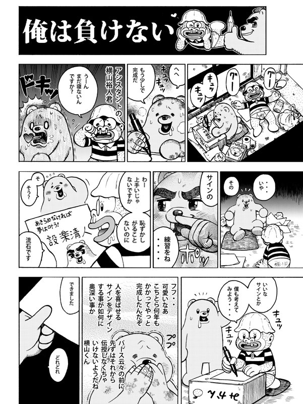 設楽清人 Kiyotoshitara さんの漫画 2作目 ツイコミ 仮 設楽清人 Kiyotoshitara さんの漫画 2作目 ツイコミ 仮