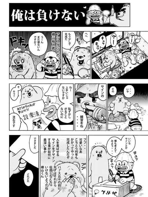 設楽清人 Kiyotoshitara さんのマンガ一覧 古い順 ツイコミ 仮