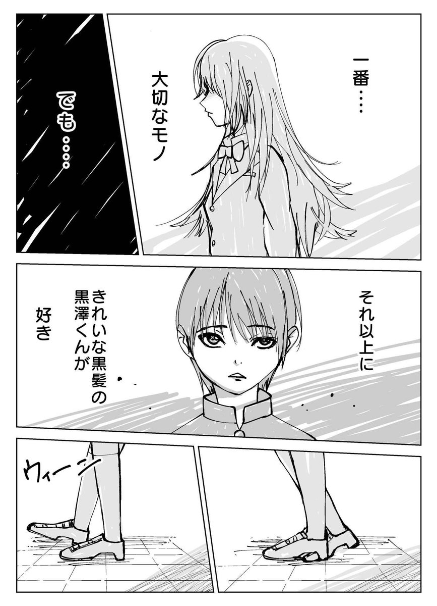 創作漫画
『ショートカットが好きな男子に告白した女子高生の話』

#創作漫画 