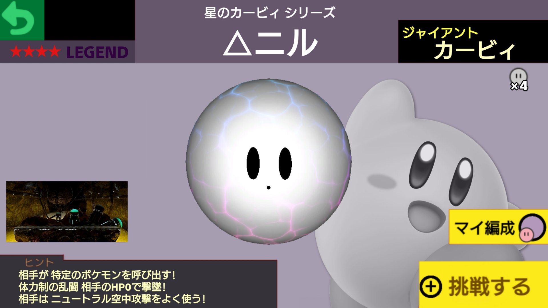 Twitter 上的 ヘライク 妄想スピリットバトル スピリッツ名 ニル 種類 アタッカー 階級 Legend スキル たべるといろいろ強化dx 出典 星のカービィ シリーズ 音楽 Green Greens スマブラsp T Co 7nyi9ykhon Twitter