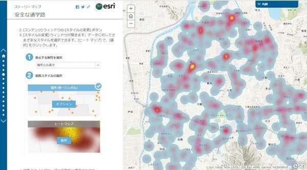 EsriJapanBlog's tweet image. 最近、交通事故のニュースを多く耳にしますね。ArcGIS では
過去の交通事故情報から危険なエリアを特定することができます。
お時間があるときに実際に操作されてみてください。
通学路は安全?過去の交通事故情報を使って解析してみよう!go.shr.lc/2RpeDgE
#ArcGIS #ArcGISOnline #ArcGISApps