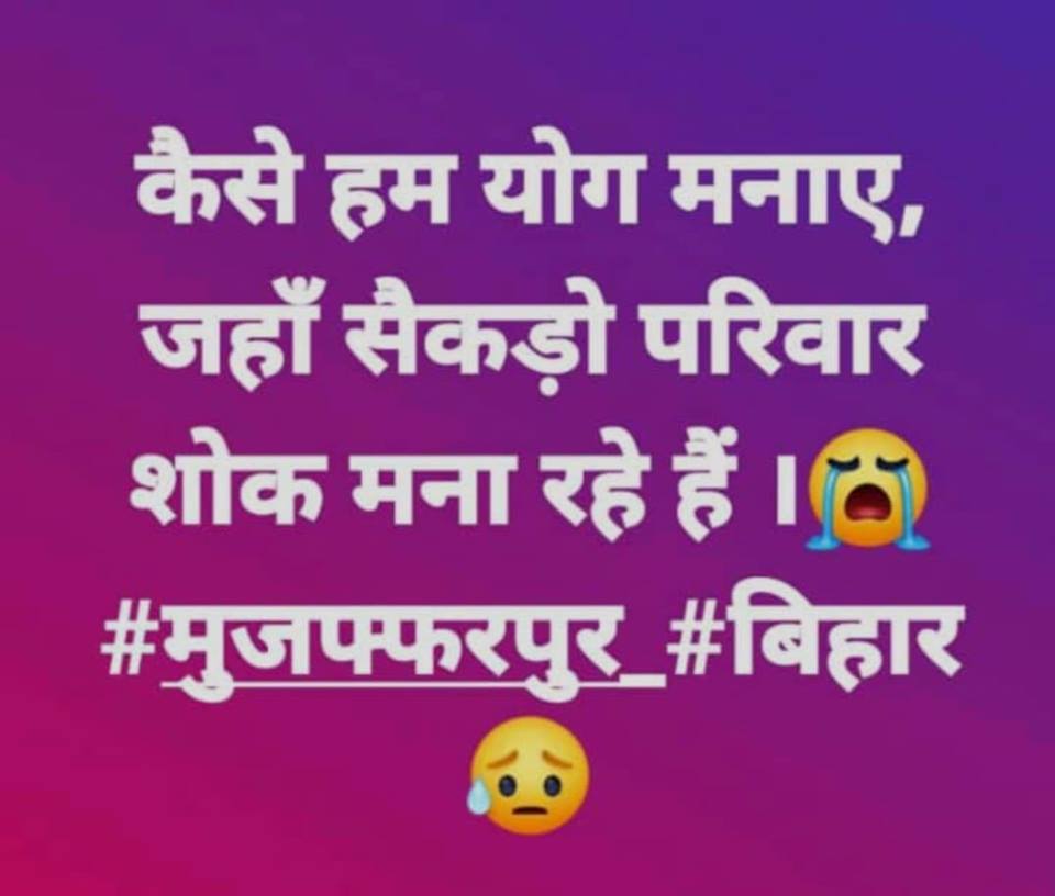 thakurami92's tweet photo. @SushilModi #PMSaveChildren 

Why state and central govt become deaf and dumb, ?

You guys celebrating #YogaDay2019 and spending money. https://t.co/HGn6QGZsI1