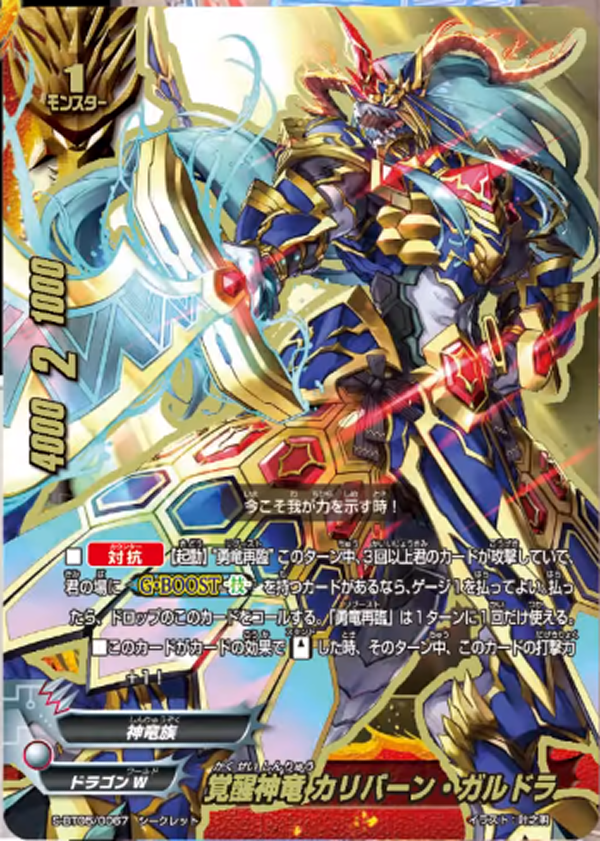 神バディファイト 公式chで 公式 連続攻撃と直接ダメージのダブルパンチで防御不可 ガルガデッキ バディファイト対戦動画 公開 新カードが判明 レッツバーディ バディファイトまとめサイト