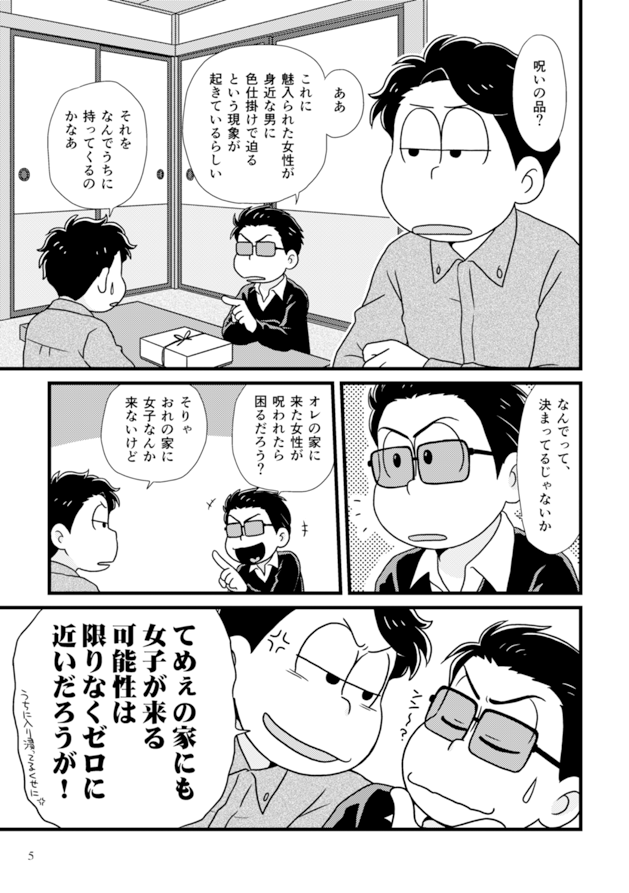 【7/21家宝サンプル】伝奇狂詩曲-デンキラプソディ-完全版 | 小野松一。 #pixiv https://t.co/lW1GFsaQhF
 #村訪新刊 11月と2月に出した会場限定ぺらぺら本の再編集オフセット版。オンデマ版持ってる人は買わなくて大丈夫です。
とらのあな→https://t.co/PUu3epXBHZ 
