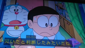 ドラえもんのしずかちゃんの苗字は お風呂は お父さんは 誕生日はいつ