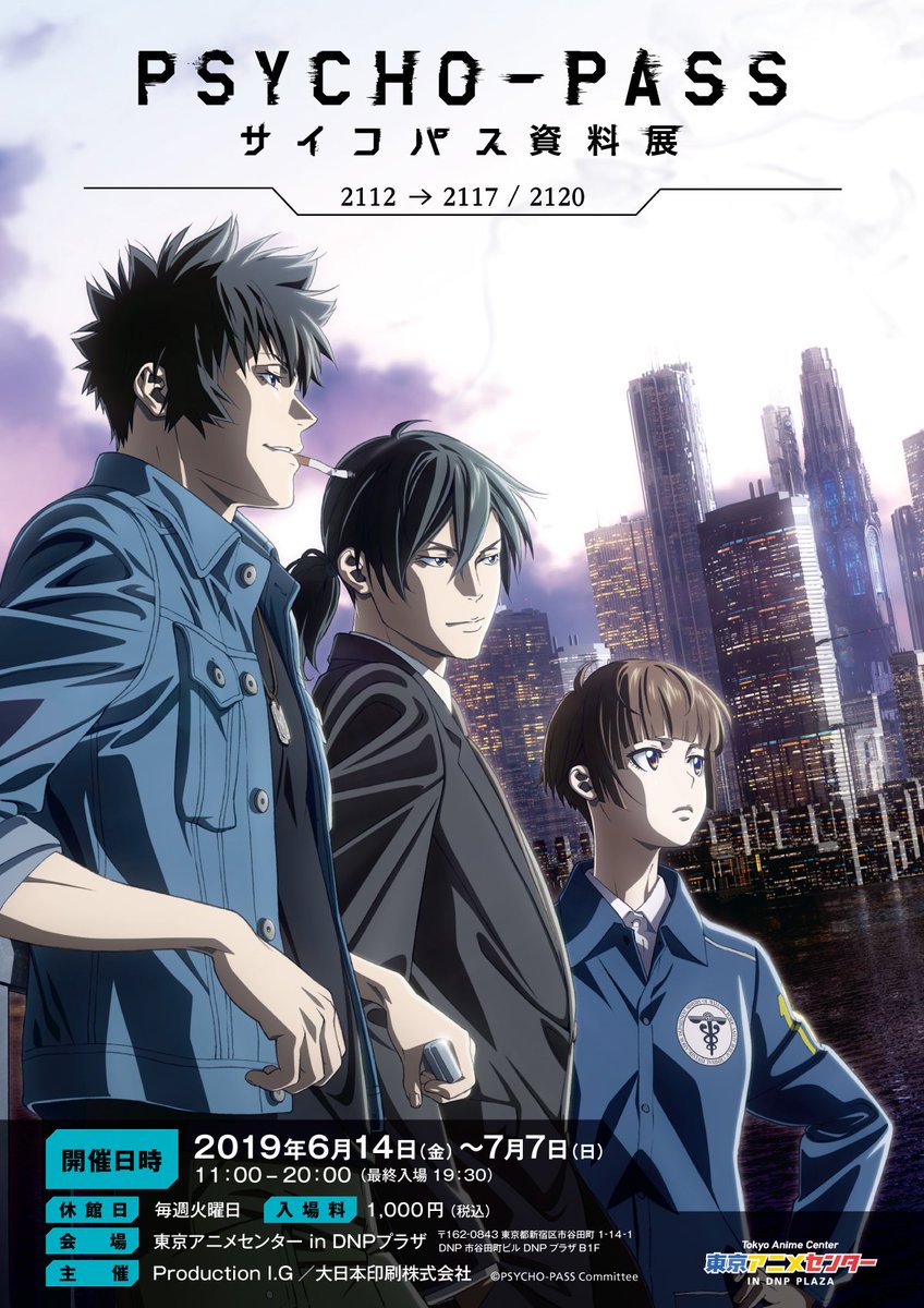 ノイタミナアパレル on X: 